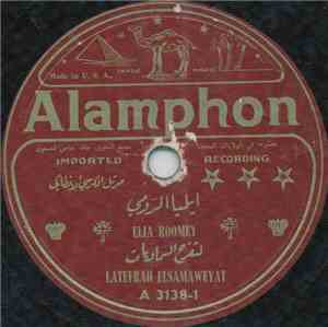 ايليا الرومي = Elia Roomey - لتفرغ السماويات  ان القوات الملاكية = Latefrah Elsamaweyat / Enna Elouat