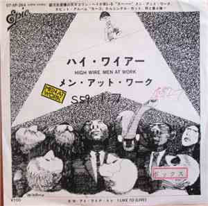 メン・アット・ワーク = Men At Work - ハイ・ワイアー = High Wire