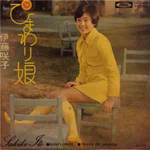 Sakiko Ito - ひまわり娘