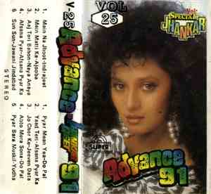 Various - Special Jhankar Advance 91 Vol.25