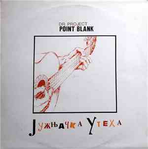 Dr. Project Point Blank - Јужњачка Утеха