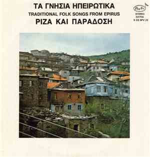 Π. Καβακόπουλος - Π. Χαλκιάς - Τα Γνήσια Ηπειρώτικα - Ρίζα Και Παράδοση