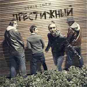 Поиск Сети - Престижный