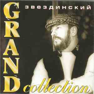 Звездинский - Grand Collection