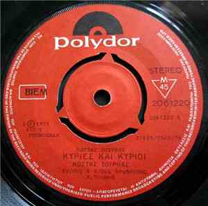 Κώστας Τουρνάς - Κυρίες Και Κύριοι / 2.009