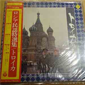 Meiji University Mandolin Club - ロシア民謡特選集