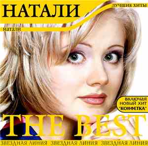 Натали - The Best