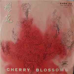 Unknown Artist - 樱花 - 亚洲歌曲乐曲 = Cherry Blossoms - Asian Songs And Music