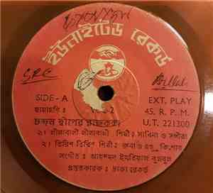 Various - চন্দন দ্বীপের রাজকন্যা Vol.2