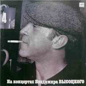 Владимир Высоцкий - Песня О Друге