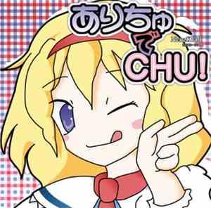 gp-ln - ありちゅでChu!