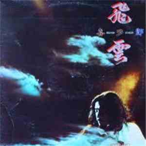 Kitaro - Silver Cloud