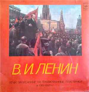 В. И. Ленин - Речи В.И. Ленина, Записанные На Граммофонные Пластинки В 1919 ...