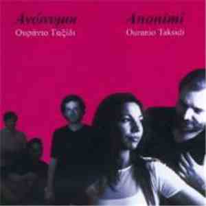 Ανώνυμοι - Ουράνιο Ταξίδι