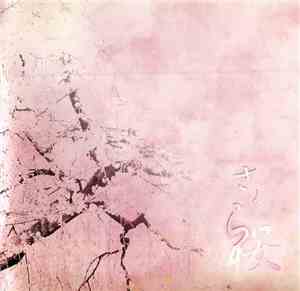 Kagrra, - Sakura (桜)