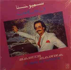 سمير حنا = Samir Hanna - في عرس الجنوب = Fi Irss Al Janoub