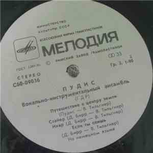 Пудис - Пудис