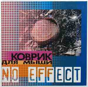 Mousepad - No Effect