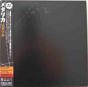Metallica - Metallica