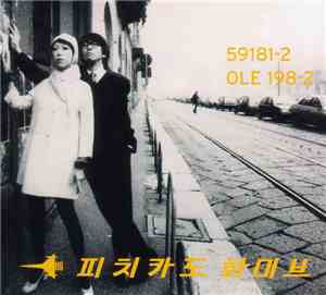 Pizzicato Five - Happy End Of The World