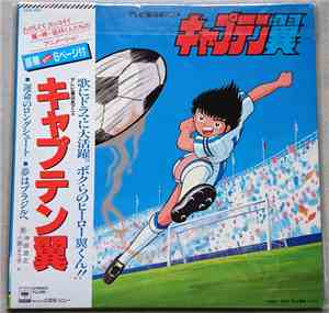Captain TSUBUSA - Captain TSUBASA