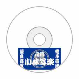 小林写楽 - Demo Takes