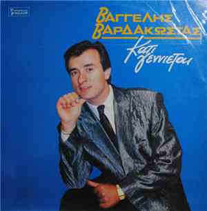 Βαγγέλης Βαρδακώστας - Κάτι Γεννιέται