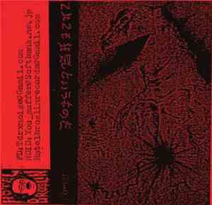 Facepalm Death /  Napalm Death Is Dead - Facepalm Death Is Dead