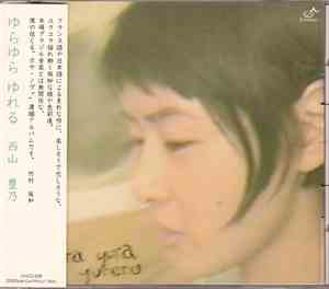 Hirono Nishiyama - Yura Yura Yureru