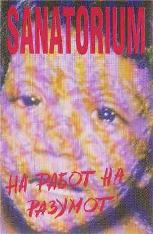 Sanatorium  - На Работ На Разумот