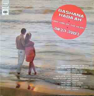 Various - Bashana Haba'ah (Anytime Of The Year) = בשנה הבאה