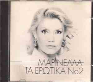 Μαρινέλλα - Τα Ερωτικά Νο 2