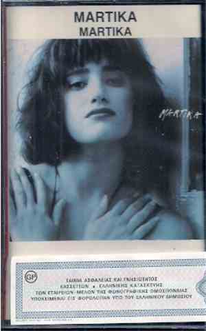 Martika - Martika