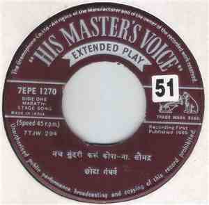 Chhota Gandharva - Marathi Stage Songs - Natak Saubhadra