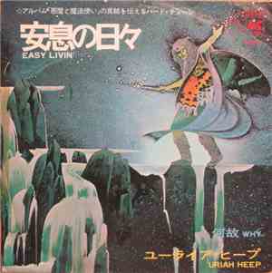 Uriah Heep - Easy Livin'