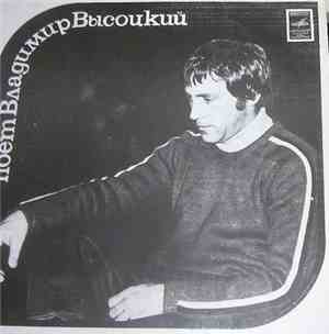 Владимир Высоцкий - Песни Владимира Высоцкого (Корабли)
