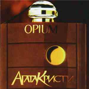 Агата Кристи - Opium