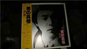 Shinichi Mori - 男の真情