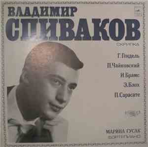Владимир Спиваков, Марина Гусак - Скрипка = Violin