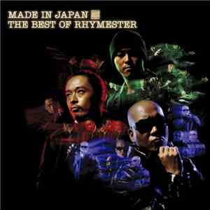 Rhymester - Made In Japan ~The Best Of Rhymester~