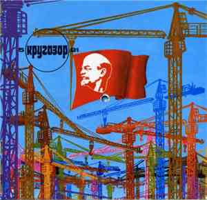 Various - Кругозор №5/1981