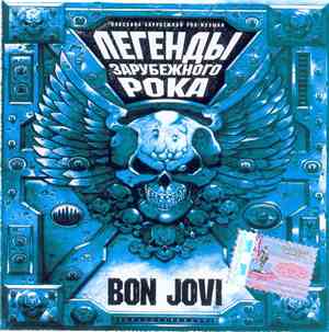 Bon Jovi - Легенды Зарубежного Рока