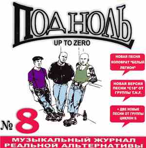 Various - Up To Zero N° 8