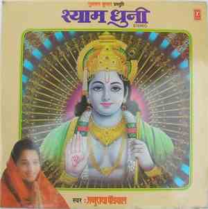 Anuradha Paudwal - Shyam Dhuni