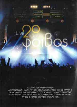Various - Live - 20 Χρόνια Φοίβος