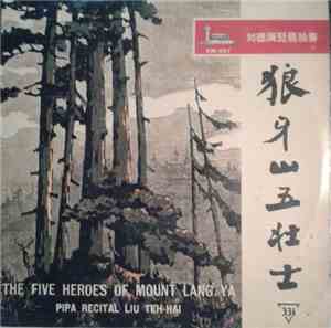 Lui Teh-Hai - 狼牙山五壮士 = The Five Heroes Of Mount Lang Ya, Pipa Recital