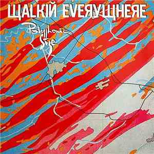 Polyphonic Size - Walking Everywhere