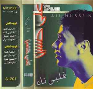علي حسين = Ali Hussein - قلبى تاه