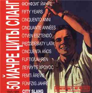 Various - 1945 - 1995 Fifty Years - Fünfzig Jahre