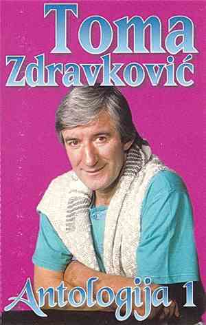 Toma Zdravković - Antologija 1